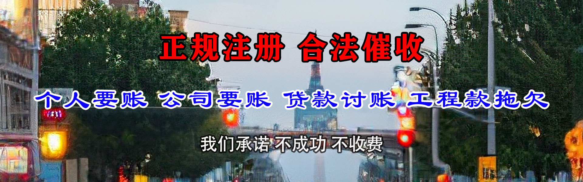 齐河讨债公司